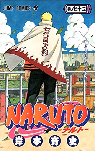 ナルト NARUTO (Raw – Free)